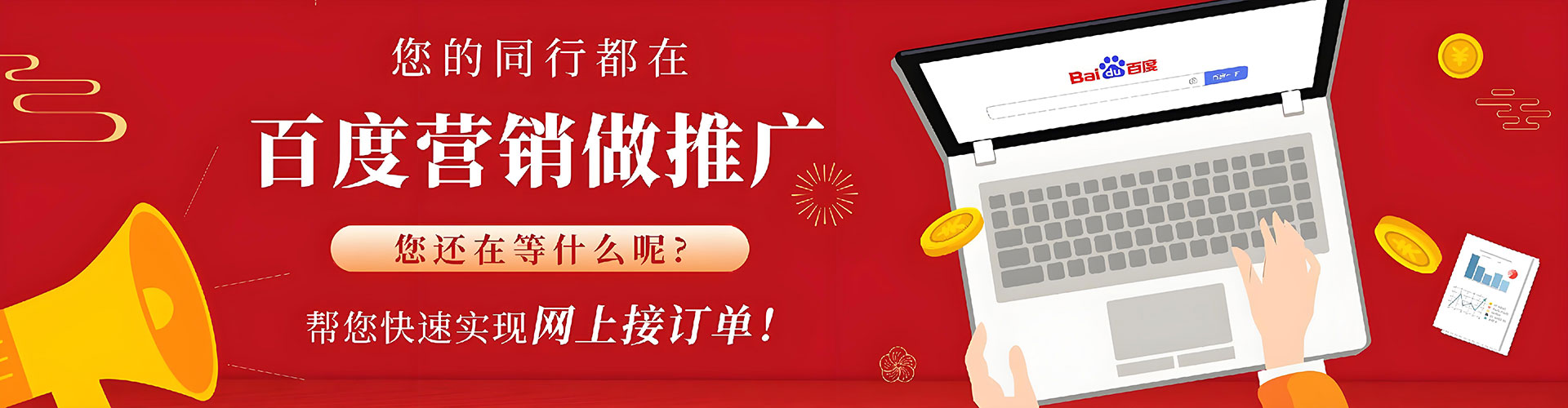 盐边百度竞价